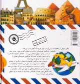 نامه های فلیکس